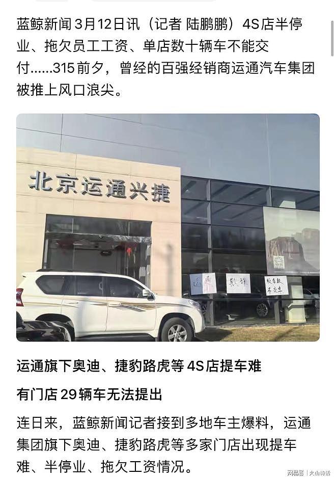 震惊汽车圈！曾创下年销量3400多台，北京最大的宝马4S店官宣闭店（组图） - 5