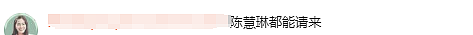 陈慧琳商演现场得知观众都是年消费200万以上的VIP，直呼“厉害”！（组图） - 8