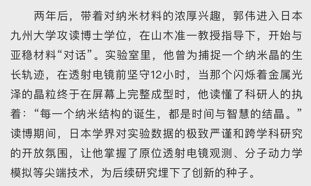 高中学历却冒充工科专家，骗走大学数百万资金（组图） - 15