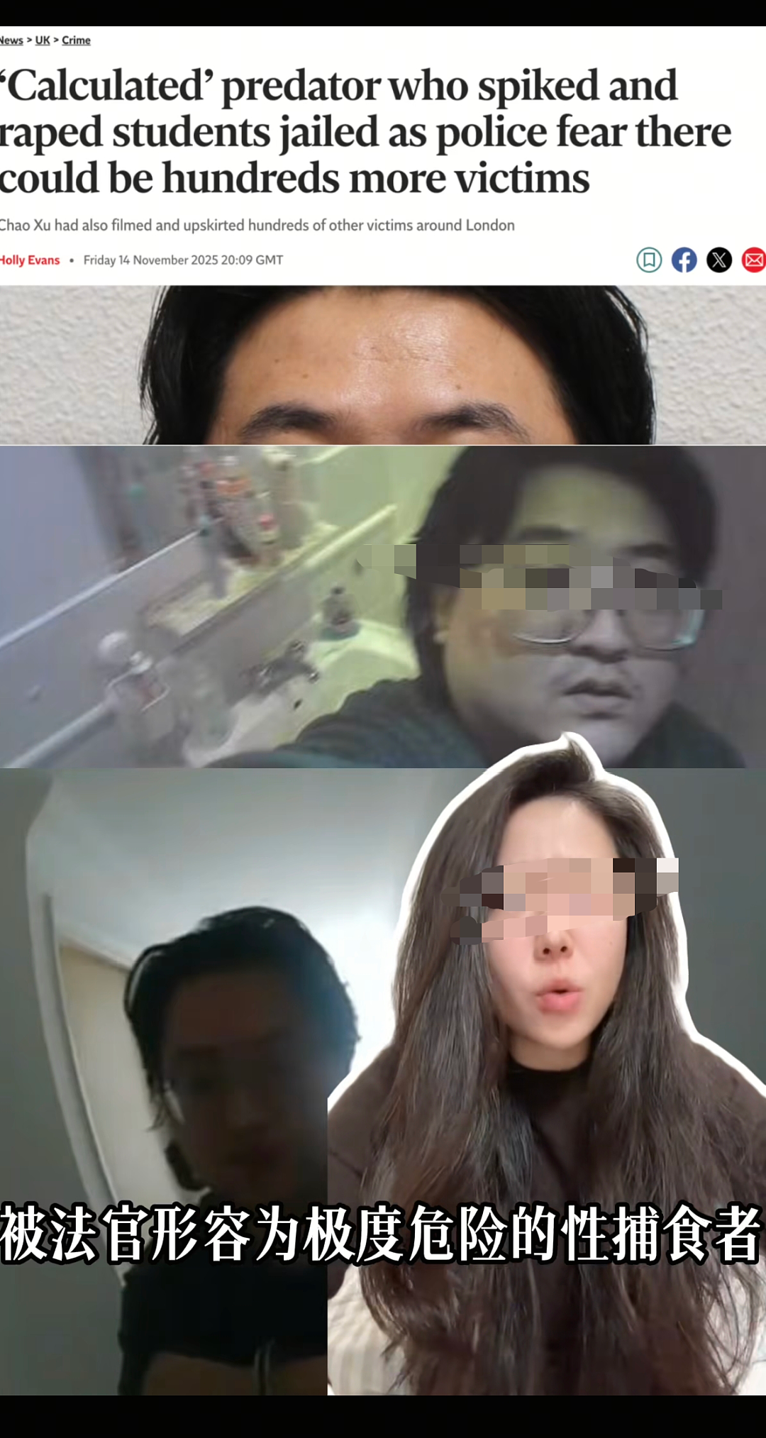 判了！自制壮阳酒家中藏满摄像头，33岁高材生连环迷奸案主角长相太吓人（组图） - 13