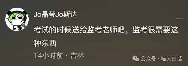 【爆笑】“大学舍友的怪癖有多奇葩？”哈哈哈哈哈不亚于发现外星人的程度（组图） - 50
