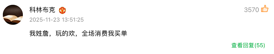 年轻运动员出轨32岁空姐?体育圈的瓜,都快赶上娱乐圈了……(组图) - 14