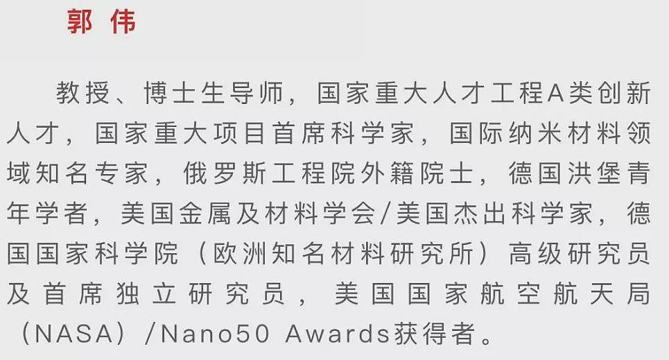 高中学历却冒充工科专家，骗走大学数百万资金（组图） - 13