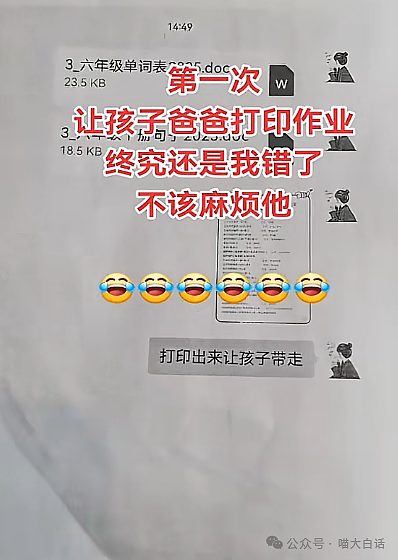 【爆笑】“把陌生人错认成朋友发了一个月自拍后...”哈哈哈哈哈太抓马了（组图） - 99
