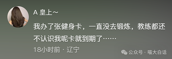 【爆笑】“把陌生人错认成朋友发了一个月自拍后...”哈哈哈哈哈太抓马了（组图） - 70