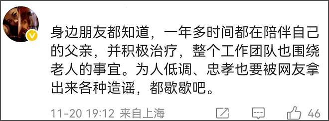 唐嫣疑现身悼念罗晋父亲，打扮严实在入口迎宾，被曝曾悄悄去探病（组图） - 16