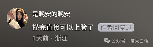【爆笑】“把陌生人错认成朋友发了一个月自拍后...”哈哈哈哈哈太抓马了（组图） - 29