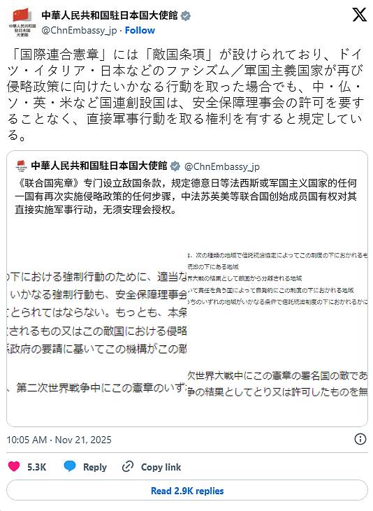 北京引联合国“对日动武条款”，日本外务省：中方投票同意删除（图） - 2