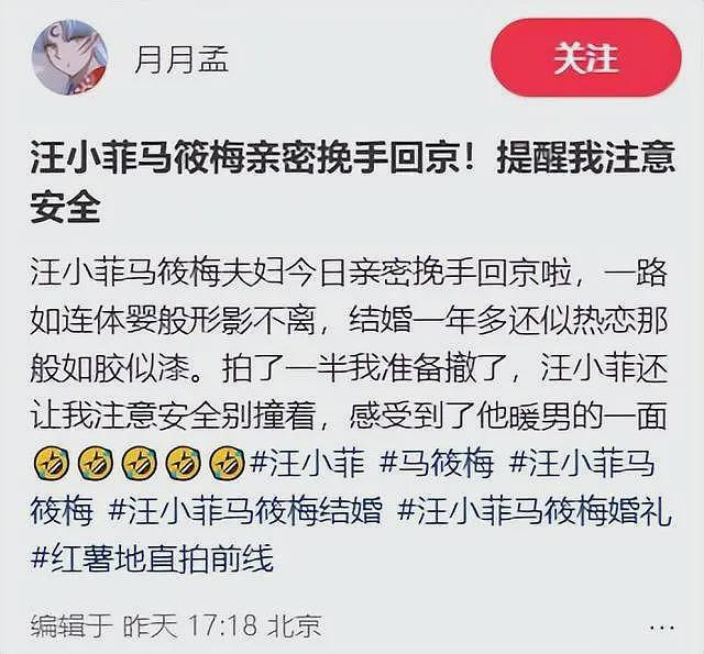 汪小菲马筱梅陪完大S儿女回京，女方挺孕肚步履蹒跚，回看二人恋爱时间线（组图） - 36
