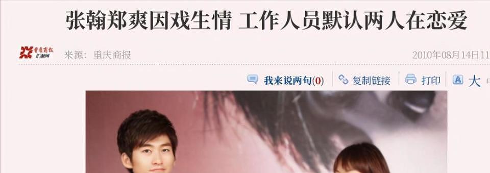 张翰被曝买婚房无人关注？曾是顶流，前任皆女神，怎么越混越惨（组图） - 19