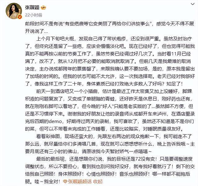 钱再多有什么用?41岁张靓颖的现状,给所有中年女性提了个醒(组图) - 28