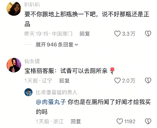【爆笑】男朋友家装修的婚房让网友全身发麻？网友夺笋：密集恐惧症都犯了！（组图） - 34