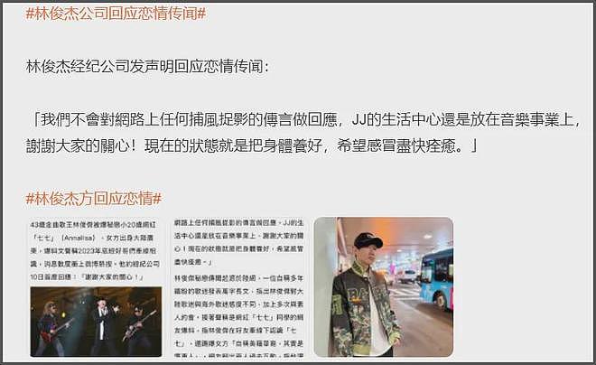 林俊杰与女友同框照疑曝光，两人穿情侣装被偶遇，粉丝纷纷脱饭（组图） - 15