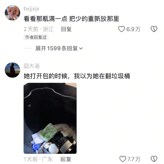 【爆笑】男朋友家装修的婚房让网友全身发麻？网友夺笋：密集恐惧症都犯了！（组图） - 32