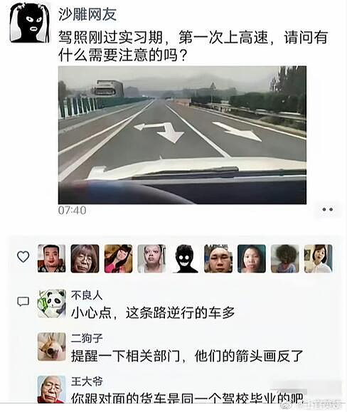 【爆笑】男朋友的朋友对象看上我男朋友了？ ​​​聊天截图太绿茶了！（组图） - 15