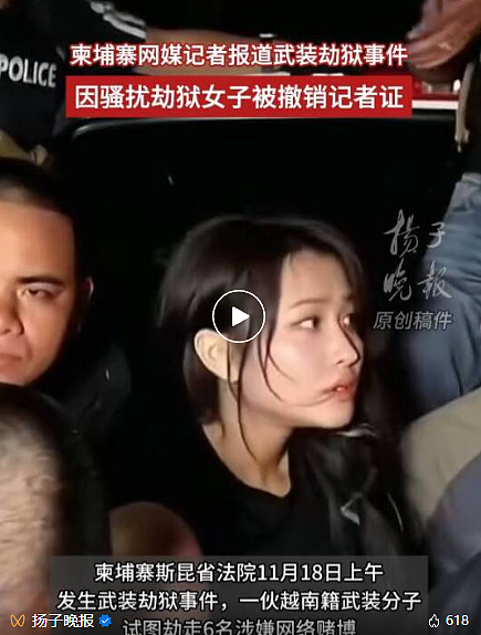 曝光！“江湖大嫂”60秒越狱震翻全网，颜值太高火速出圈，华人女子却无辜躺枪（组图） - 7