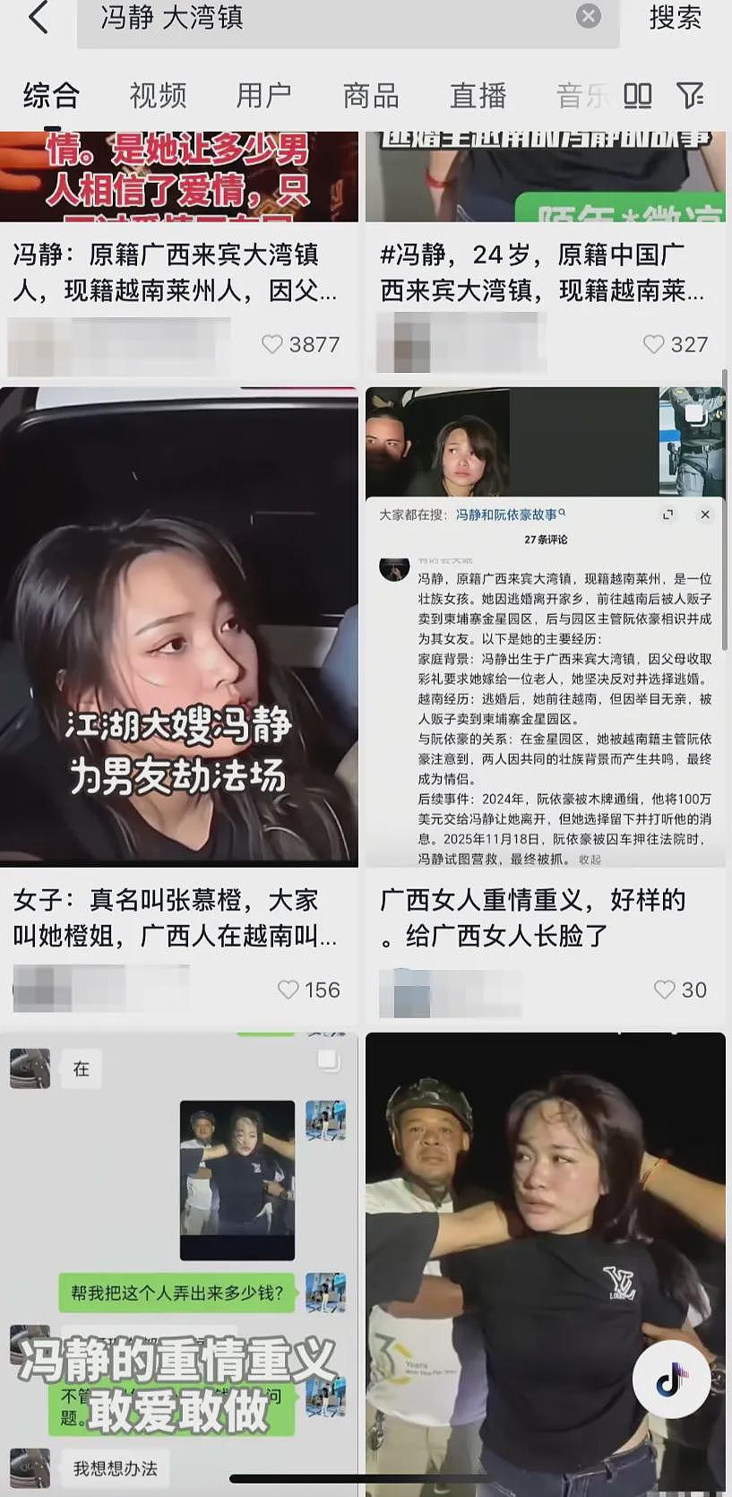 曝火！60秒劫法场刷屏全网，“江湖大嫂”因高颜值火速出圈！华人女子无辜躺枪（组图） - 8