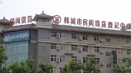 陕西借贷平台疑爆煲！官方曾落力宣传，过千投资者恐血本无归（组图） - 1
