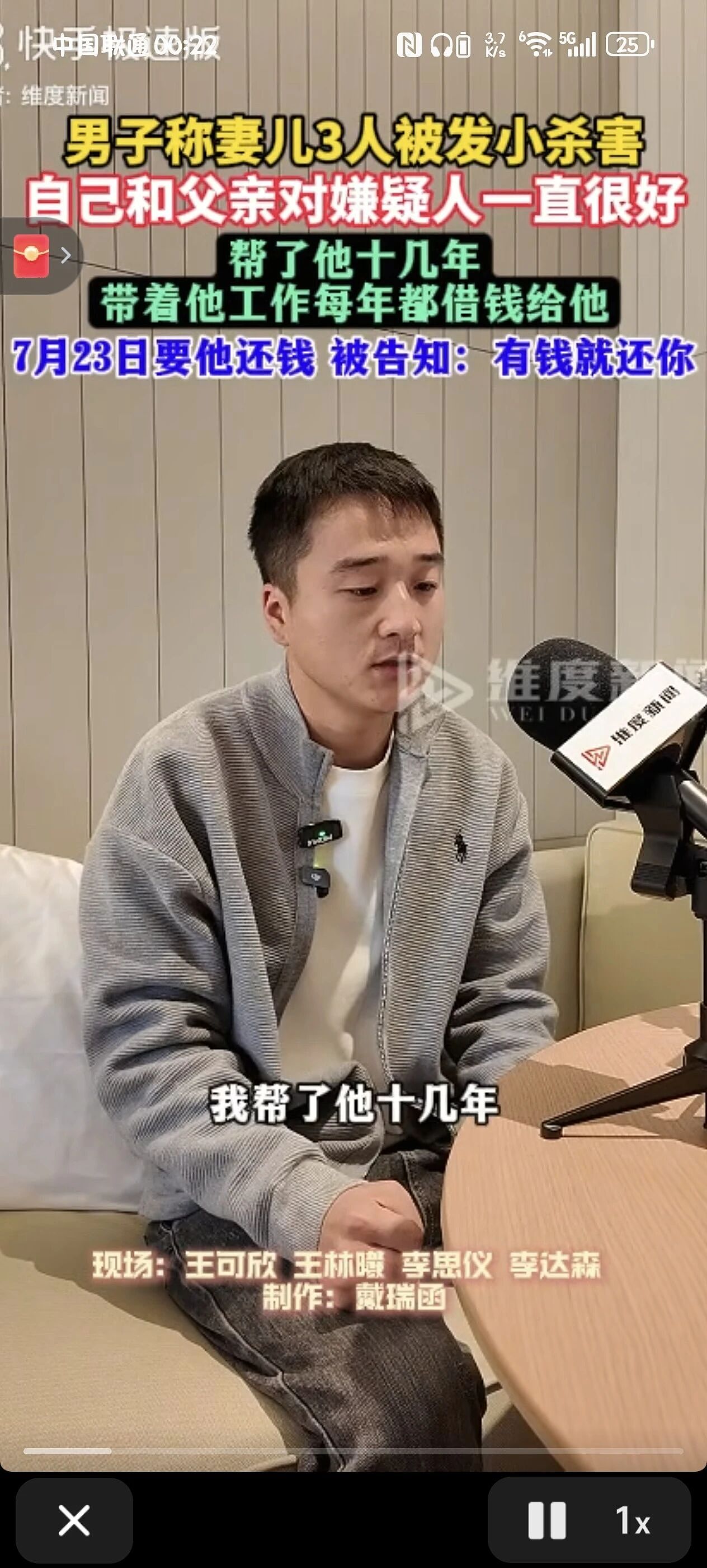 【情感】妻子儿女被发小残忍杀害，从此家里再没关过灯，丈夫：我媳妇怕黑，我得守着灯（组图） - 9