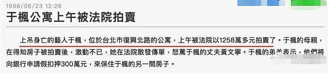 渣男逼老婆自杀被儿子目击,急诊室前研究遗产想占为己有,被小三骗走全部钱财中风离世?(组图) - 21