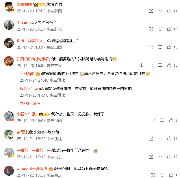 【爆笑】男朋友家装修的婚房让网友全身发麻？网友夺笋：密集恐惧症都犯了！（组图） - 4