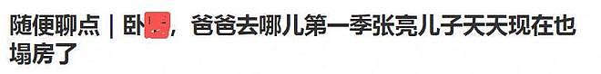 大瓜！疑张亮儿子出国留学出事，搞大女同学肚子，对方父母已报警（组图） - 2