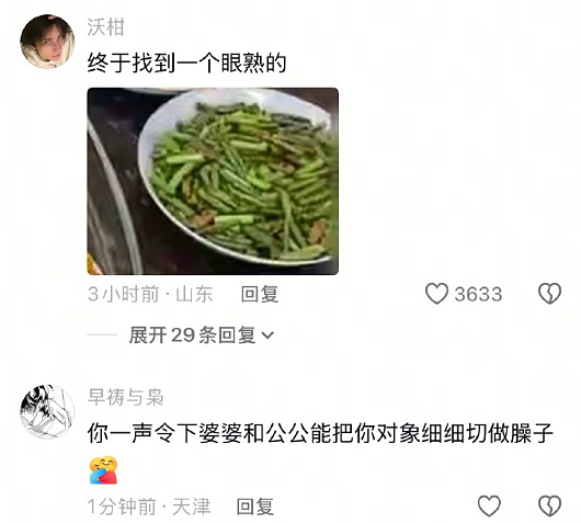 【爆笑】男朋友家装修的婚房让网友全身发麻？网友夺笋：密集恐惧症都犯了！（组图） - 43