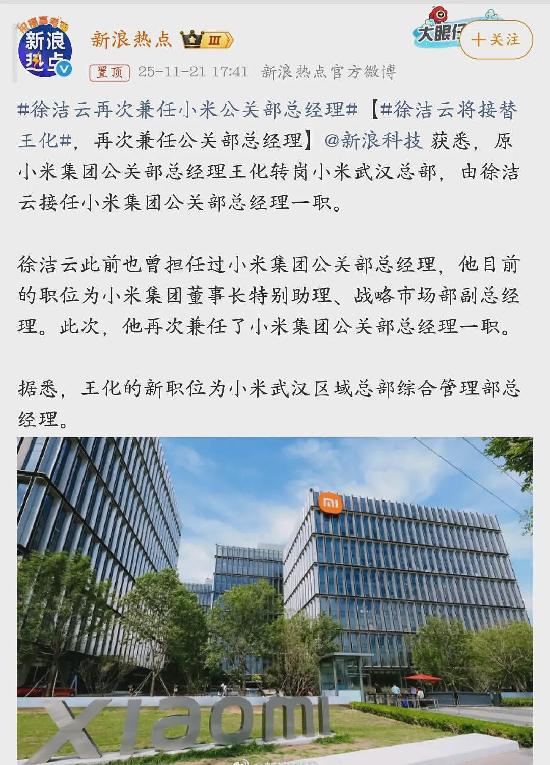 小米汽车败诉，雷军风格大变，一切都结束了（组图 ） - 8