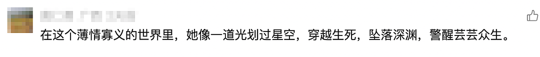 轰动全网的“最美黑道大嫂”劫囚事件，真相有多不堪？（组图） - 7