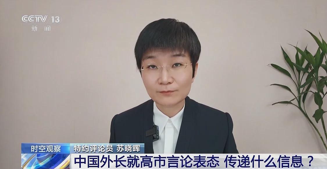 王毅对高市早苗言论的表态,传递了什么信息?(组图) - 2