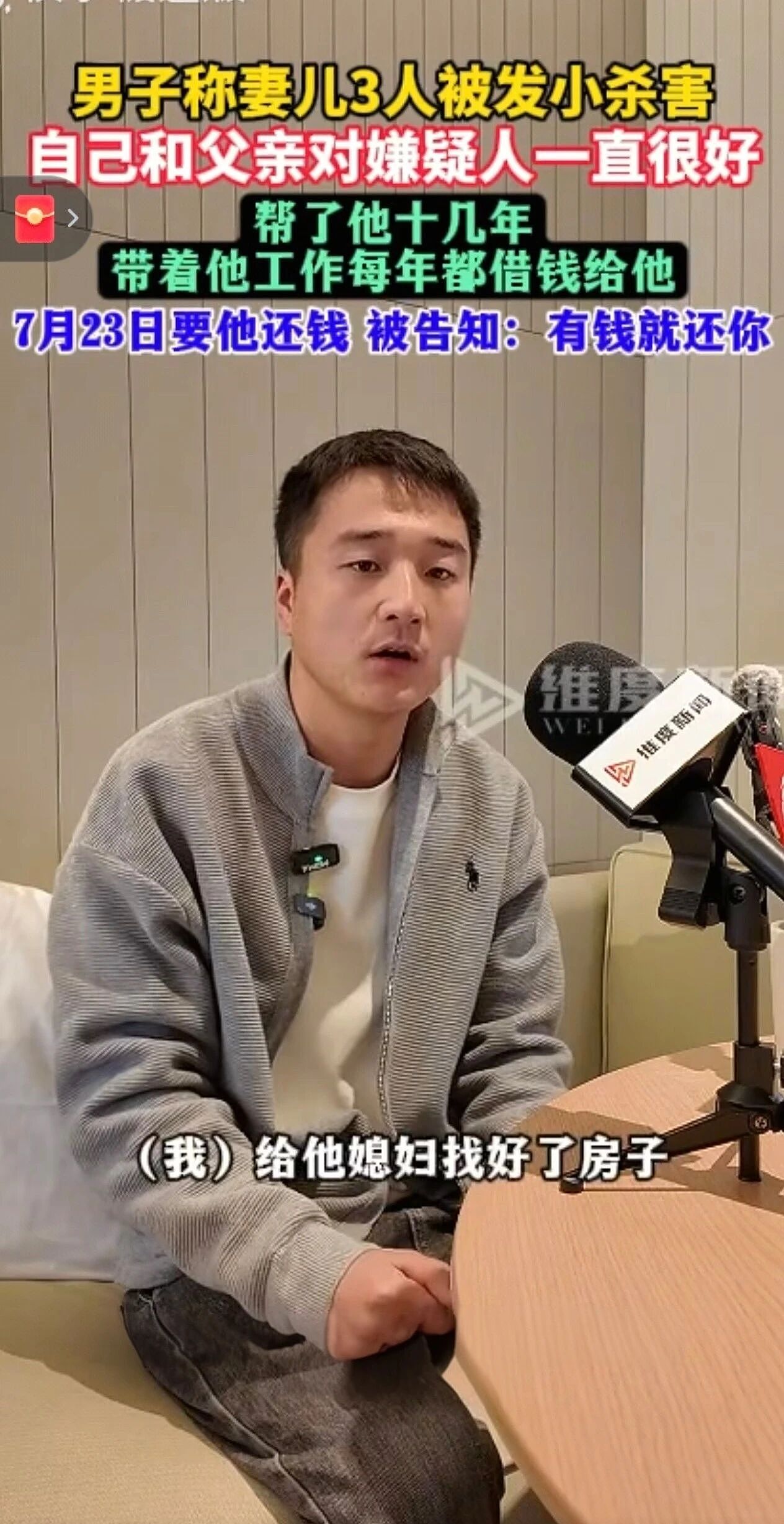 【情感】妻子儿女被发小残忍杀害，从此家里再没关过灯，丈夫：我媳妇怕黑，我得守着灯（组图） - 11