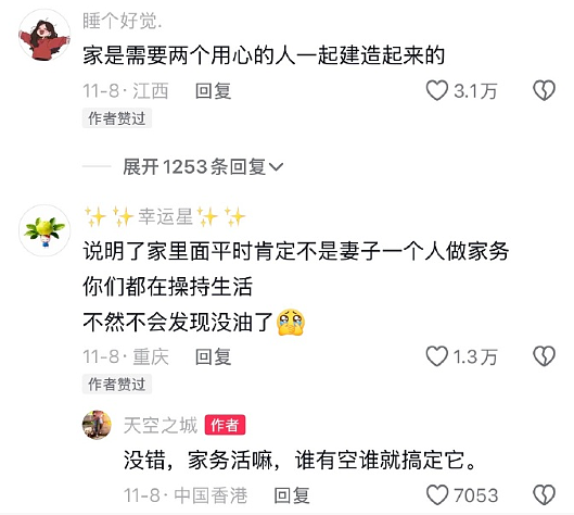【爆笑】男朋友家装修的婚房让网友全身发麻？网友夺笋：密集恐惧症都犯了！（组图） - 37
