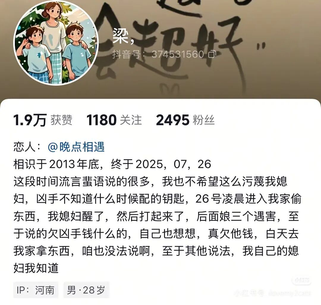 【情感】妻子儿女被发小残忍杀害，从此家里再没关过灯，丈夫：我媳妇怕黑，我得守着灯（组图） - 19