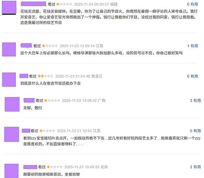 停办吧！《奔跑吧》首播差评一片，请一大堆明星没一个能拿得出手（组图） - 5