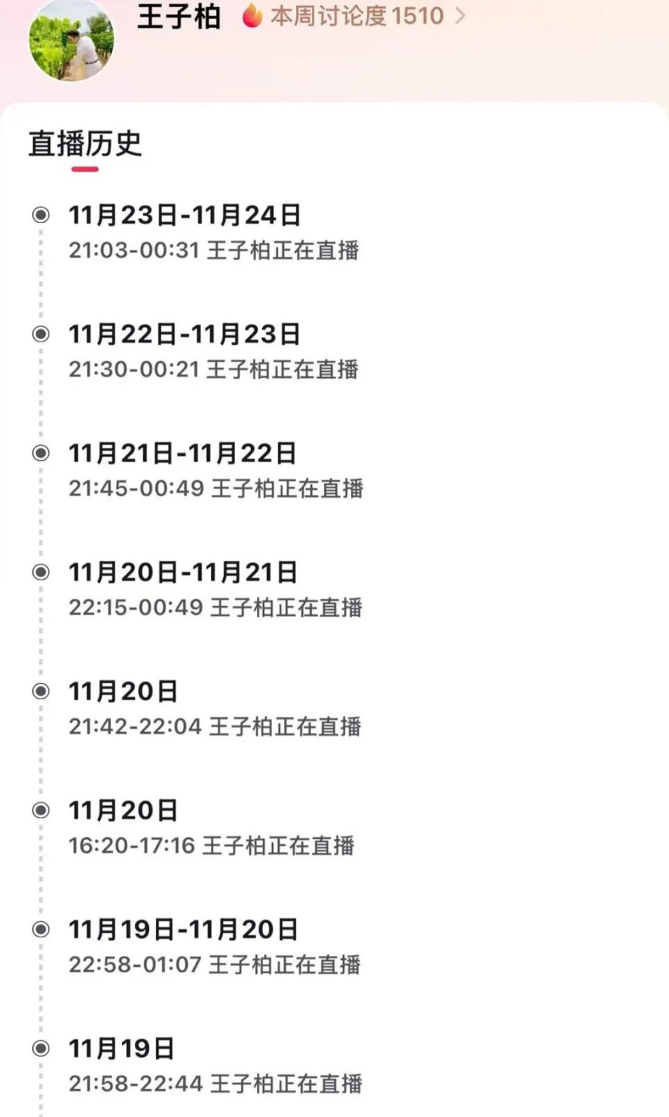 曾偷税749万遭封杀，炫富网红“变脸”归来？平台回应（组图） - 1