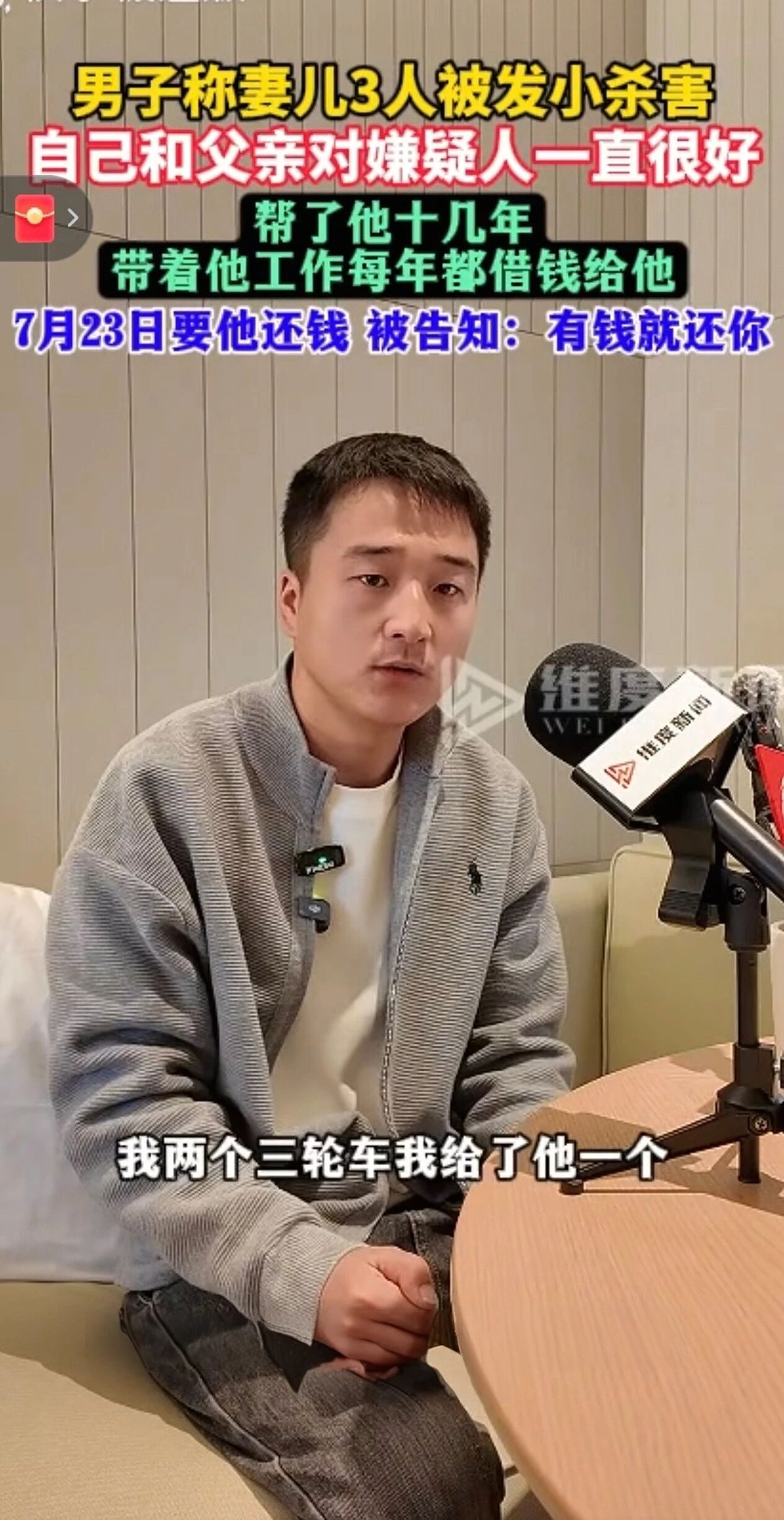 【情感】妻子儿女被发小残忍杀害，从此家里再没关过灯，丈夫：我媳妇怕黑，我得守着灯（组图） - 10