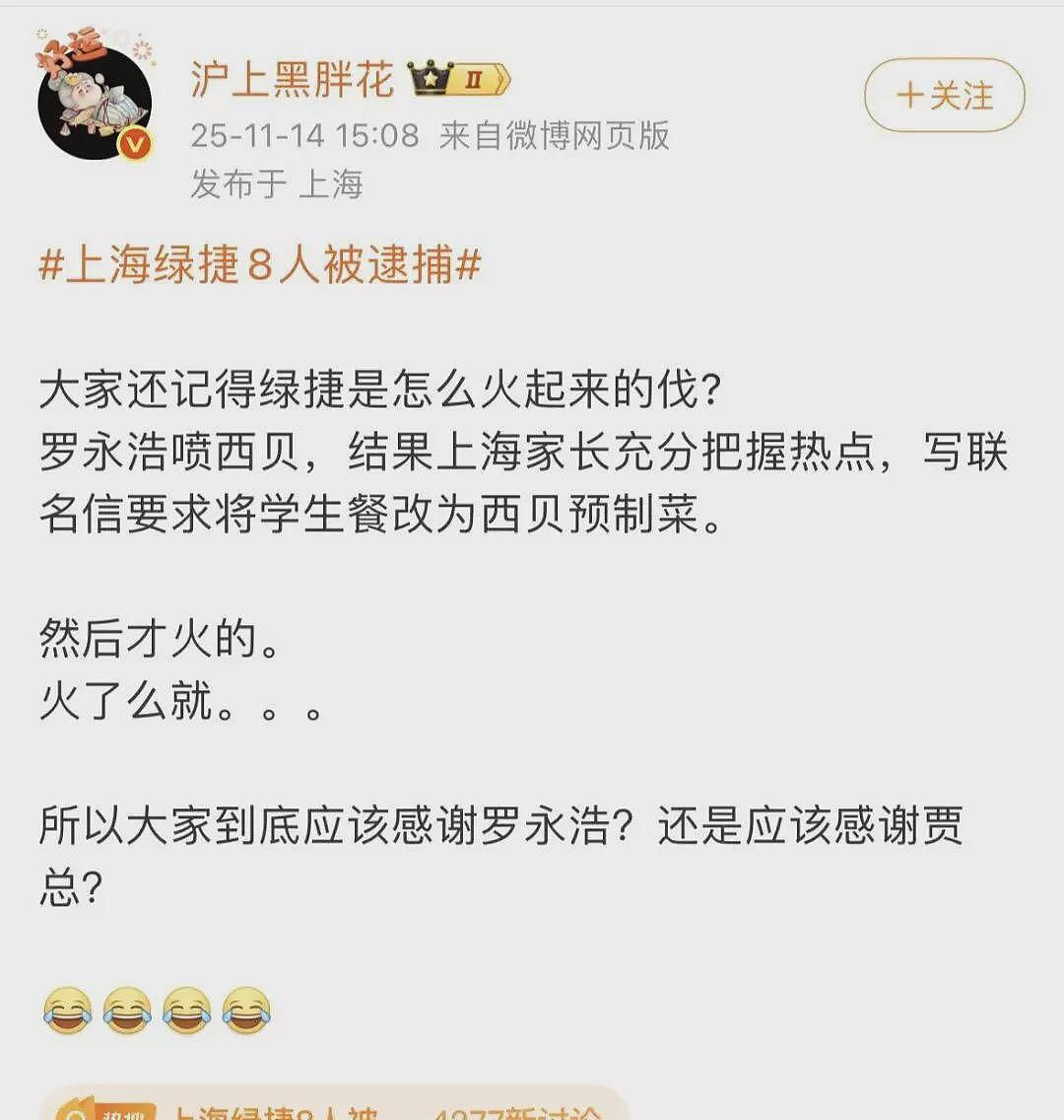 为何西贝没垮，罗永浩乱拳打死了绿捷（组图） - 2