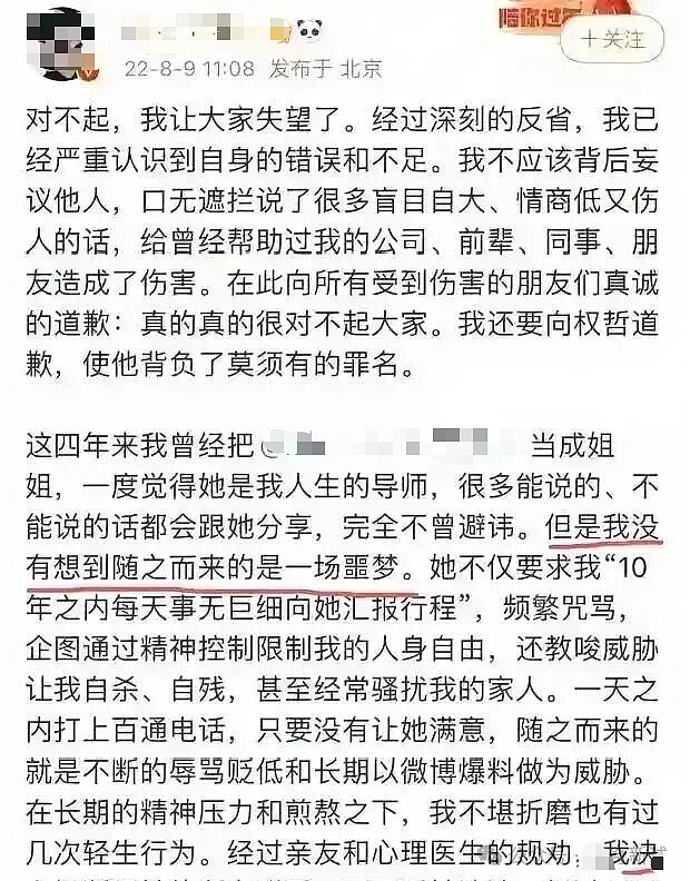 高颜帅哥自曝结交富婆6年被要求结扎！对方控制欲爆棚，“消息必须秒回，哪怕是凌晨三点”（组图） - 5