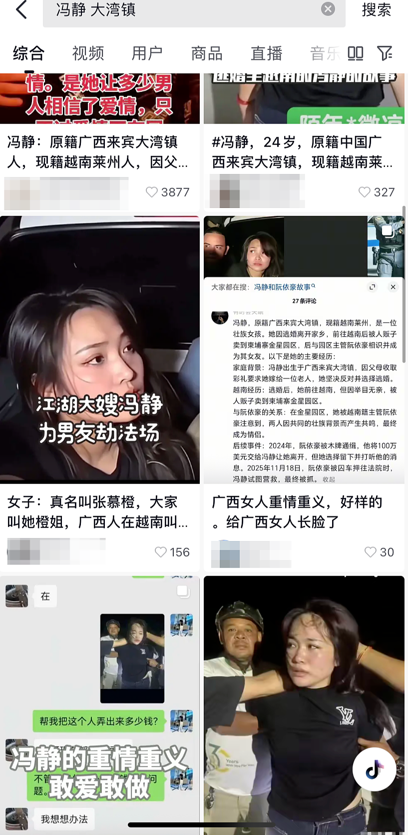 曝光！“江湖大嫂”60秒越狱震翻全网，颜值太高火速出圈，华人女子却无辜躺枪（组图） - 8