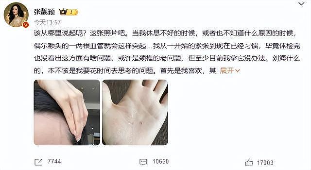 钱再多有什么用?41岁张靓颖的现状,给所有中年女性提了个醒(组图) - 33
