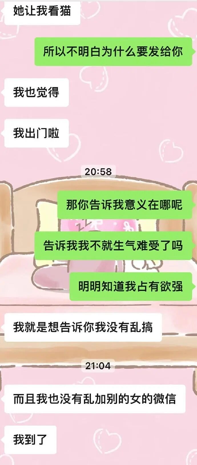 【爆笑】男朋友的朋友对象看上我男朋友了？ ​​​聊天截图太绿茶了！（组图） - 2
