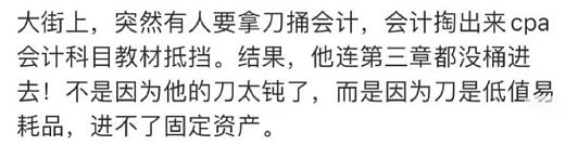 【爆笑】男朋友家装修的婚房让网友全身发麻？网友夺笋：密集恐惧症都犯了！（组图） - 66