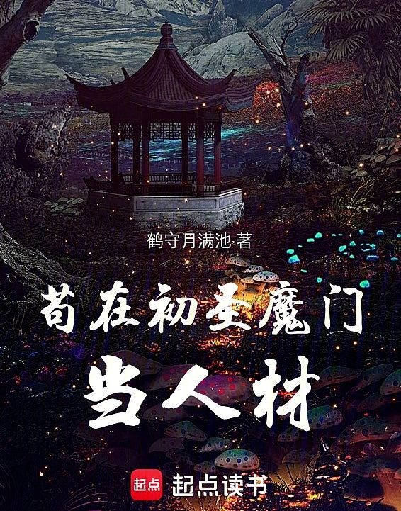 内地95后网文作家连载7个月，靠1本书替父母还清百万欠款（组图） - 4