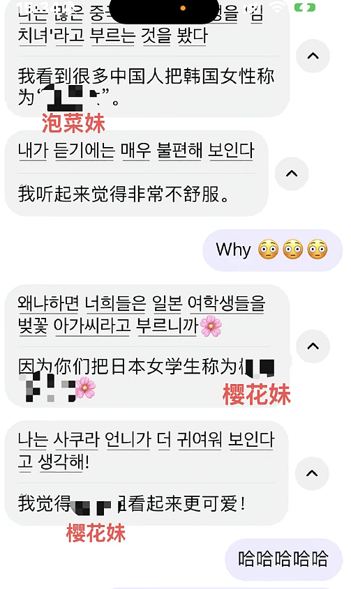 【爆笑】男朋友的朋友对象看上我男朋友了？ ​​​聊天截图太绿茶了！（组图） - 24