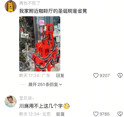 【爆笑】男朋友家装修的婚房让网友全身发麻？网友夺笋：密集恐惧症都犯了！（组图） - 17