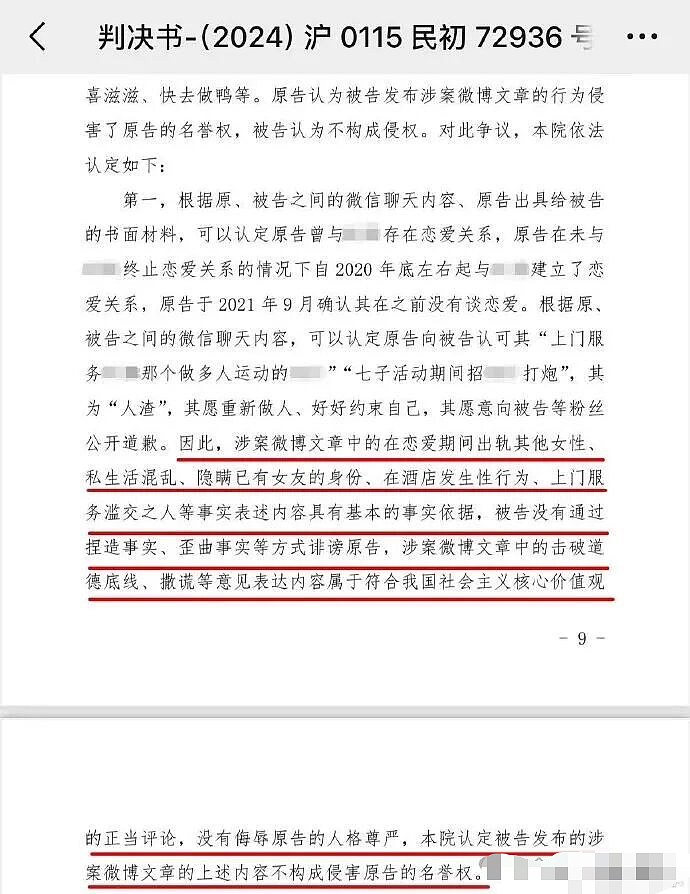 高颜帅哥自曝结交富婆6年被要求结扎！对方控制欲爆棚，“消息必须秒回，哪怕是凌晨三点”（组图） - 16
