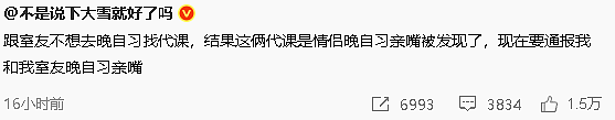 【爆笑】男朋友家装修的婚房让网友全身发麻？网友夺笋：密集恐惧症都犯了！（组图） - 39