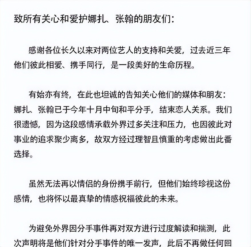 张翰被曝买婚房无人关注？曾是顶流，前任皆女神，怎么越混越惨（组图） - 33
