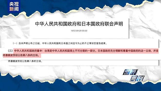 上任满月频挑衅,高市早苗暴露日本“危险转向”(组图) - 15