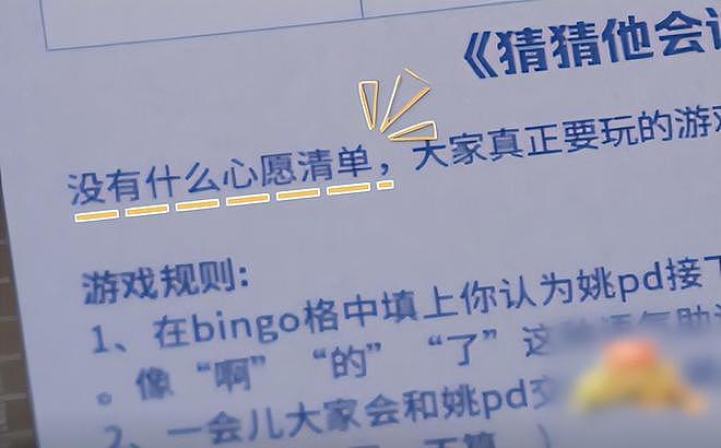 停办吧！《奔跑吧》首播差评一片，请一大堆明星没一个能拿得出手（组图） - 20